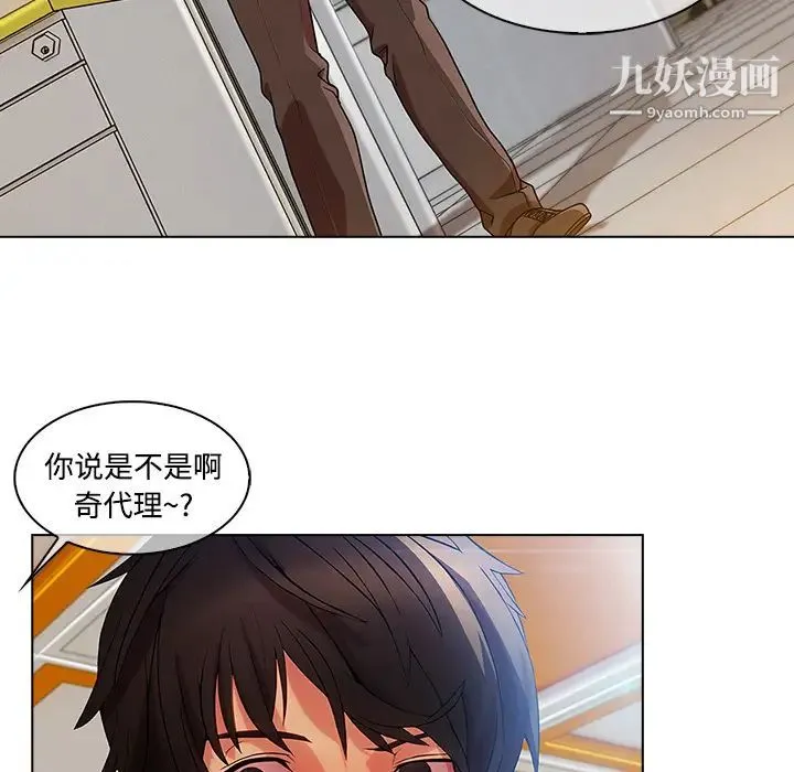 长腿姐姐 - 第19话 - page 29