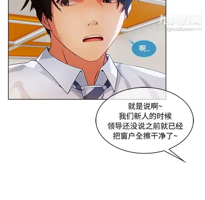长腿姐姐 - 第19话 - page 30