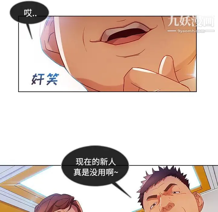 长腿姐姐 - 第19话 - page 31
