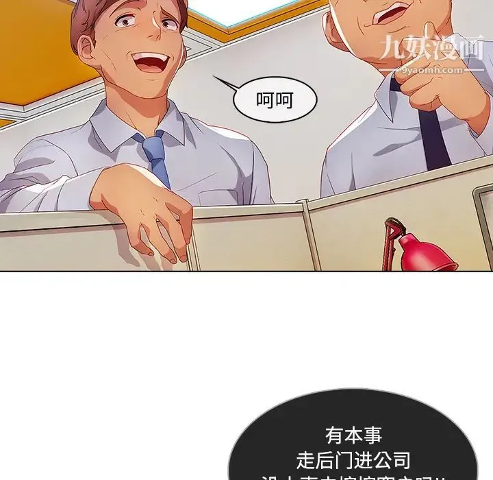 长腿姐姐 - 第19话 - page 32