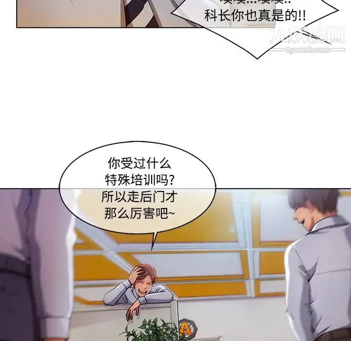 长腿姐姐 - 第19话 - page 34
