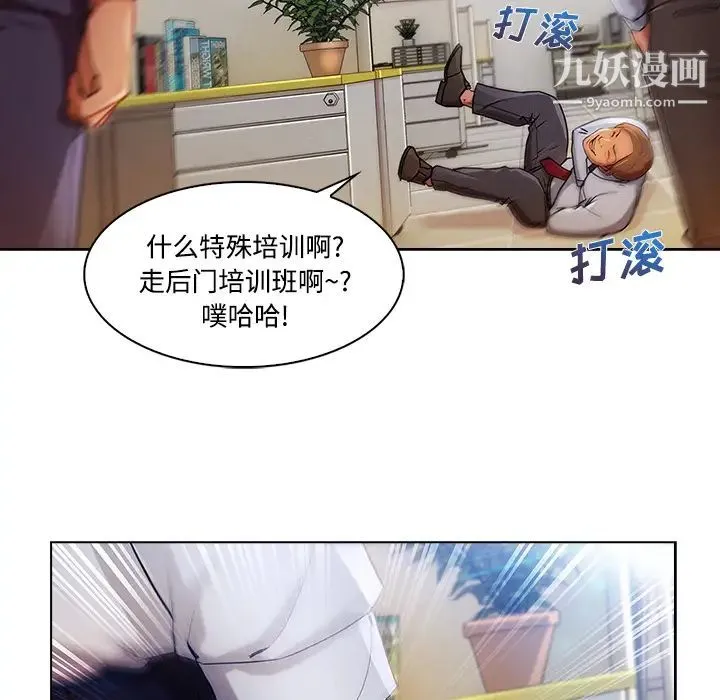 长腿姐姐 - 第19话 - page 35