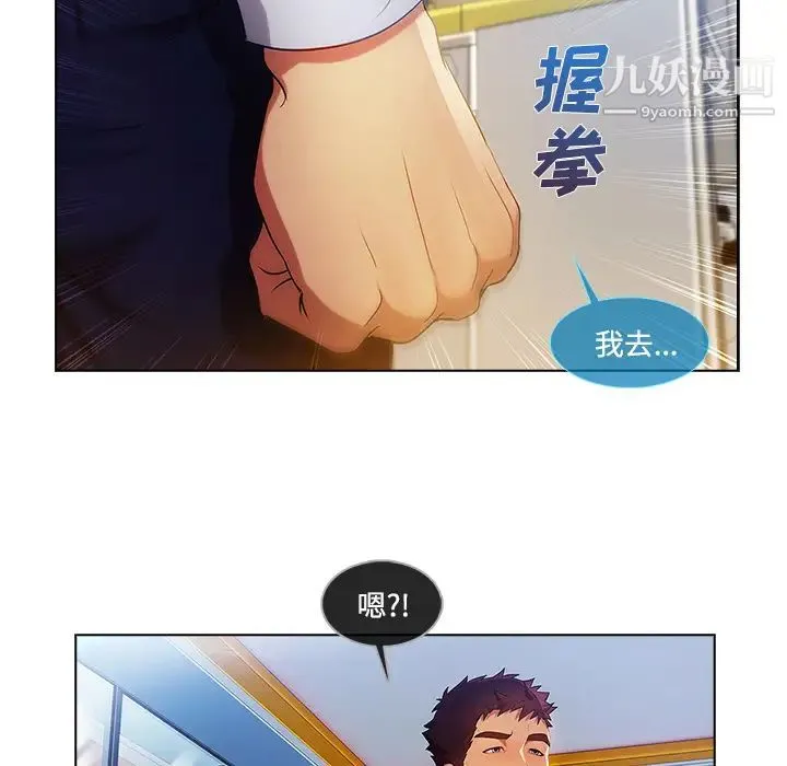 长腿姐姐 - 第19话 - page 36