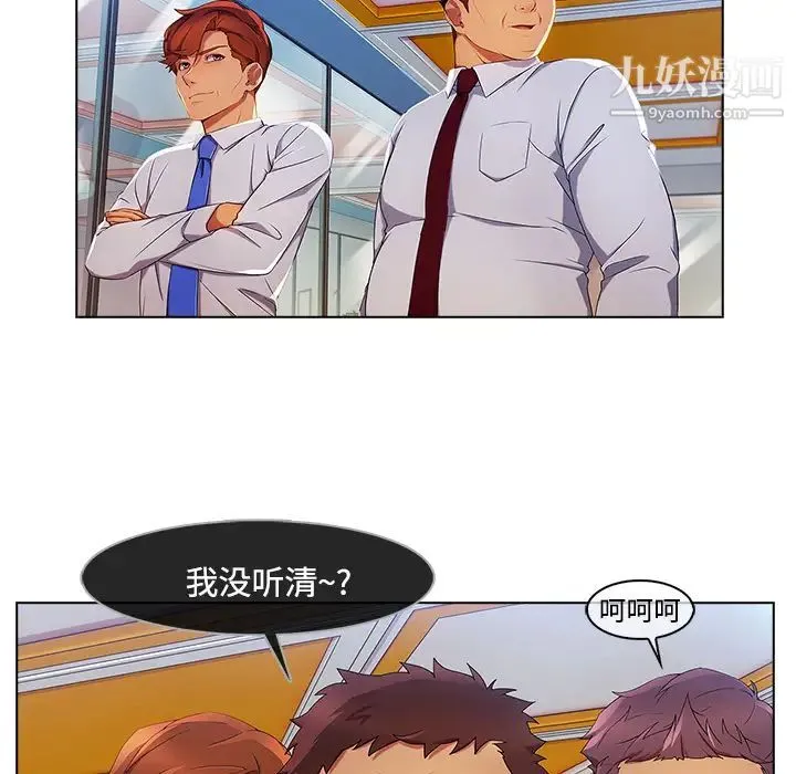 长腿姐姐 - 第19话 - page 37
