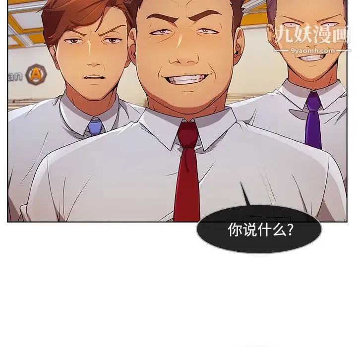 长腿姐姐 - 第19话 - page 38