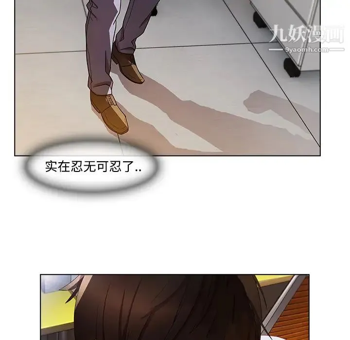 长腿姐姐 - 第19话 - page 40