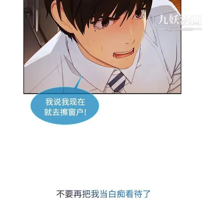 长腿姐姐 - 第19话 - page 41