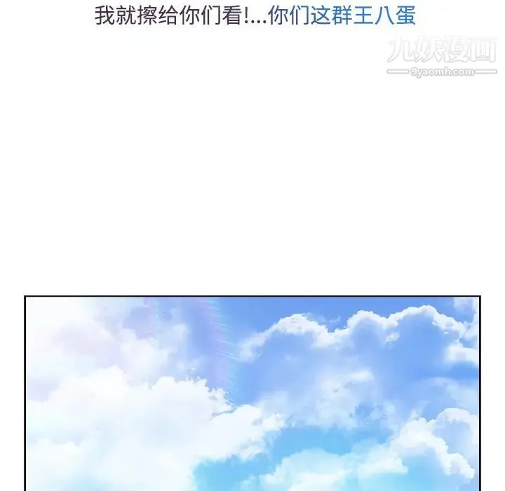 长腿姐姐 - 第19话 - page 42