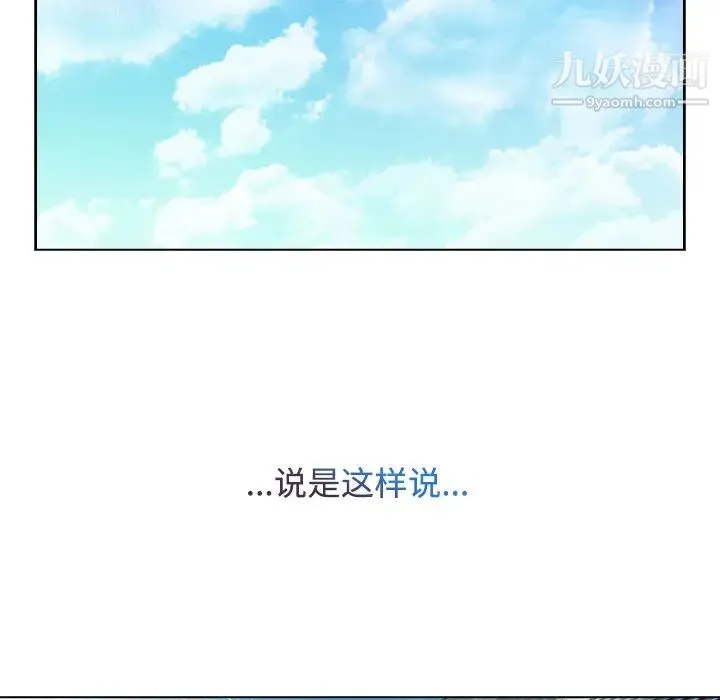 长腿姐姐 - 第19话 - page 43