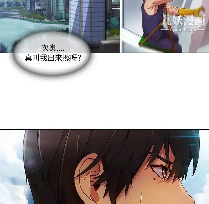 长腿姐姐 - 第19话 - page 47