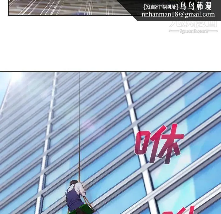 长腿姐姐 - 第19话 - page 52