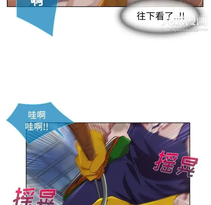 长腿姐姐 - 第19话 - page 57