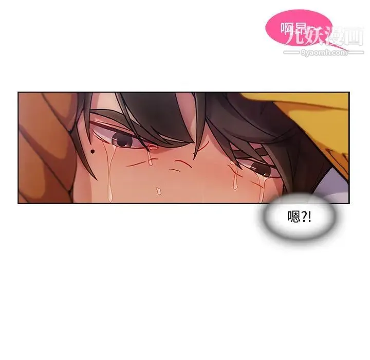 长腿姐姐 - 第19话 - page 61