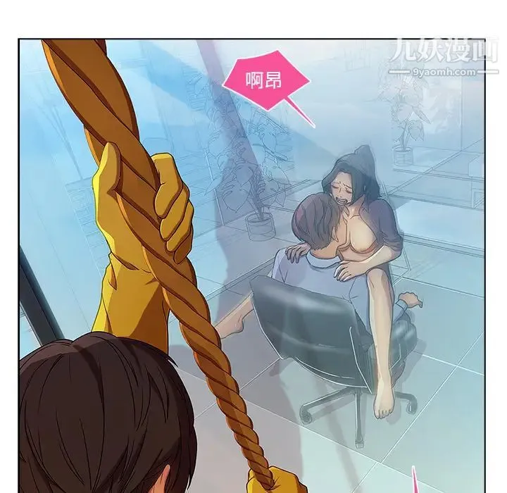 长腿姐姐 - 第19话 - page 62