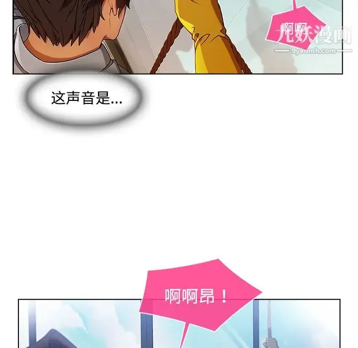 长腿姐姐 - 第19话 - page 63