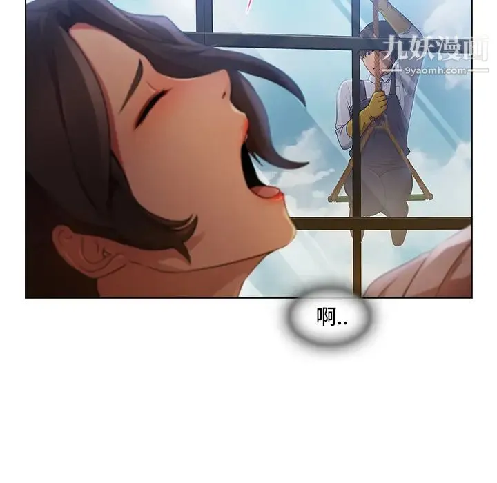 长腿姐姐 - 第19话 - page 64