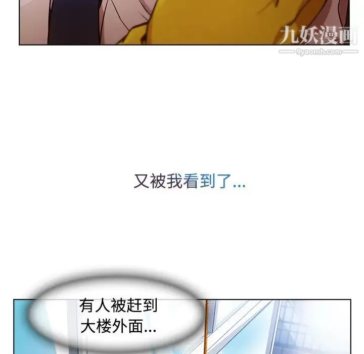 长腿姐姐 - 第19话 - page 66
