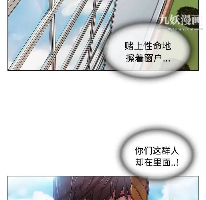 长腿姐姐 - 第19话 - page 68