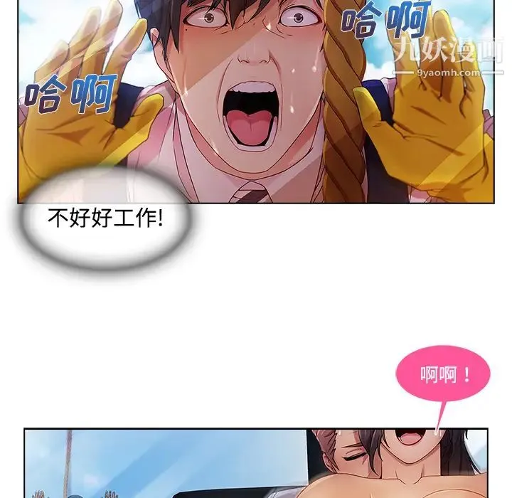长腿姐姐 - 第19话 - page 69