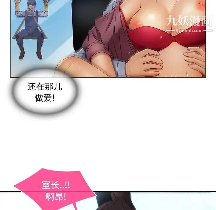 长腿姐姐 - 第19话 - page 70