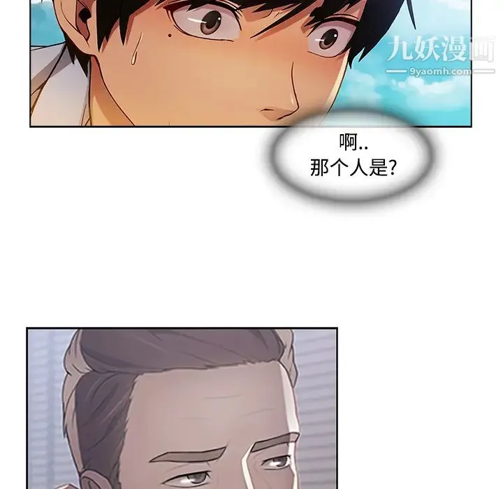 长腿姐姐 - 第19话 - page 73