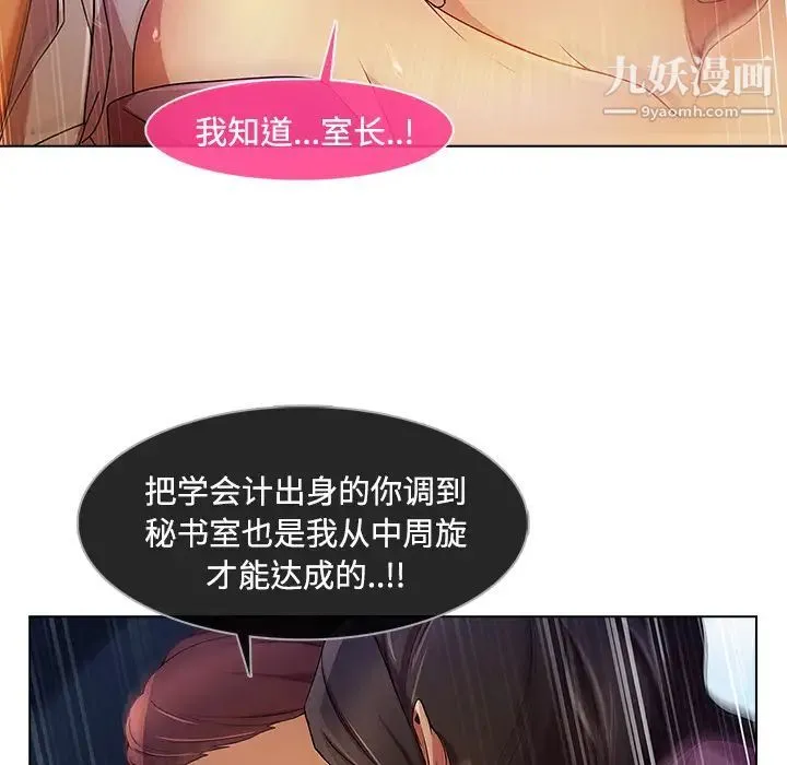 长腿姐姐 - 第19话 - page 82