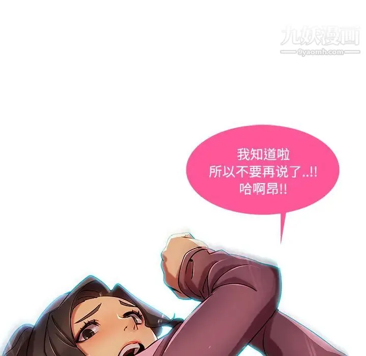 长腿姐姐 - 第19话 - page 86