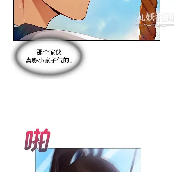 长腿姐姐 - 第19话 - page 91
