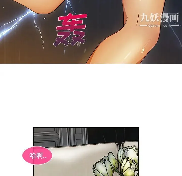 长腿姐姐 - 第19话 - page 97