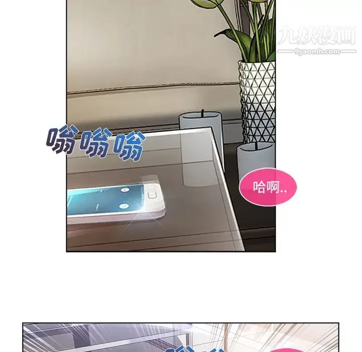 长腿姐姐 - 第19话 - page 98