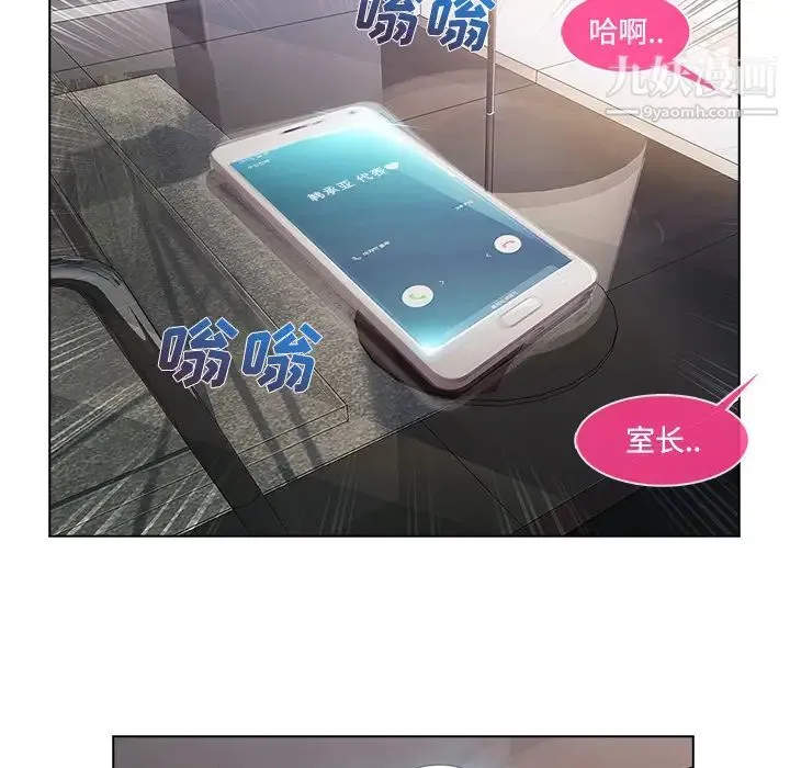 长腿姐姐 - 第19话 - page 99