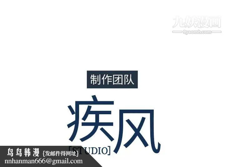长腿姐姐 - 第19话 - page 103