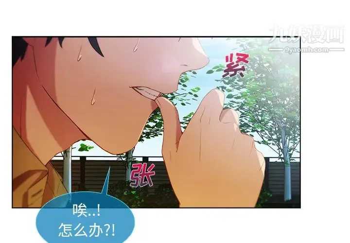 长腿姐姐 - 第3话 - page 3