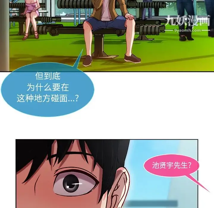 长腿姐姐 - 第3话 - page 5