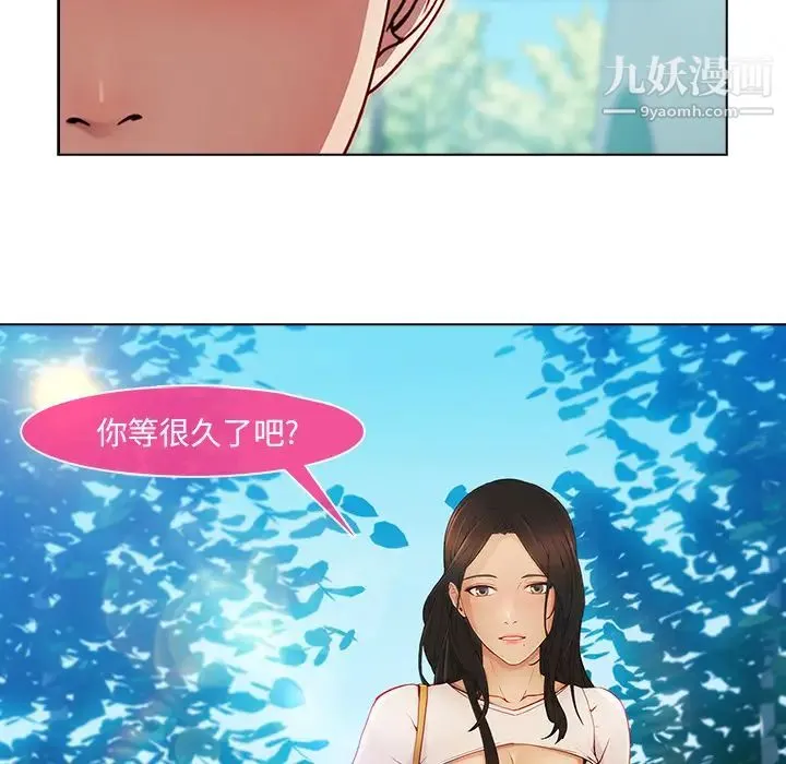 长腿姐姐 - 第3话 - page 6