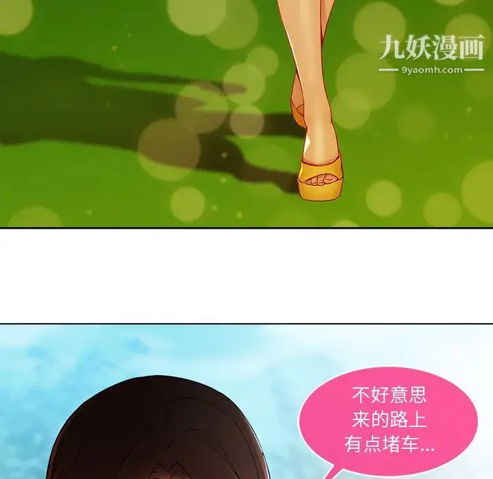 长腿姐姐 - 第3话 - page 8