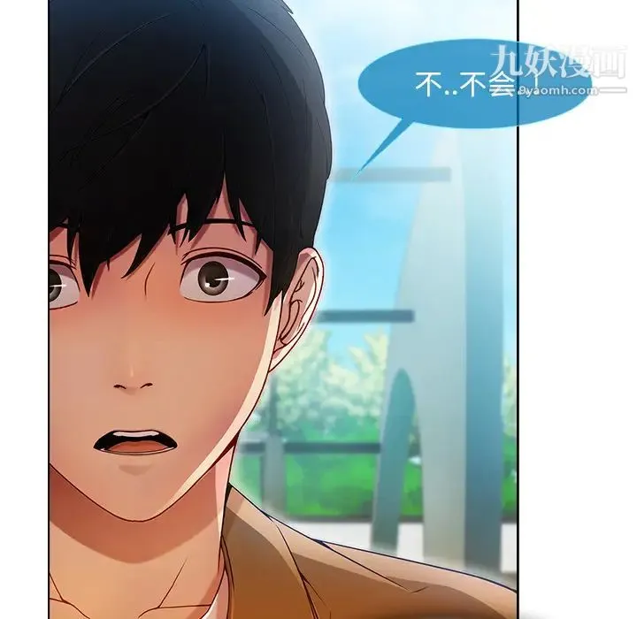 长腿姐姐 - 第3话 - page 10