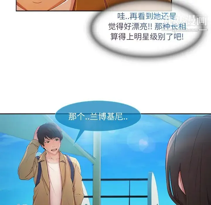 长腿姐姐 - 第3话 - page 11