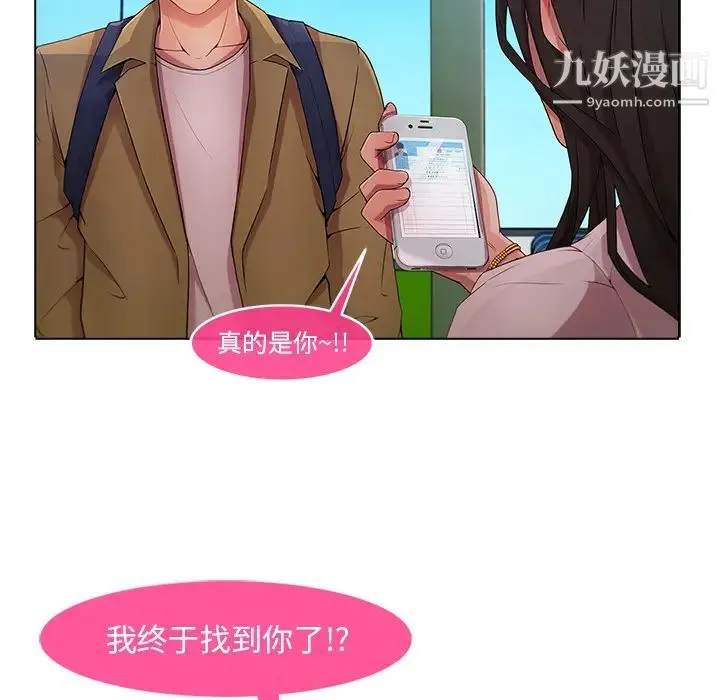 长腿姐姐 - 第3话 - page 17