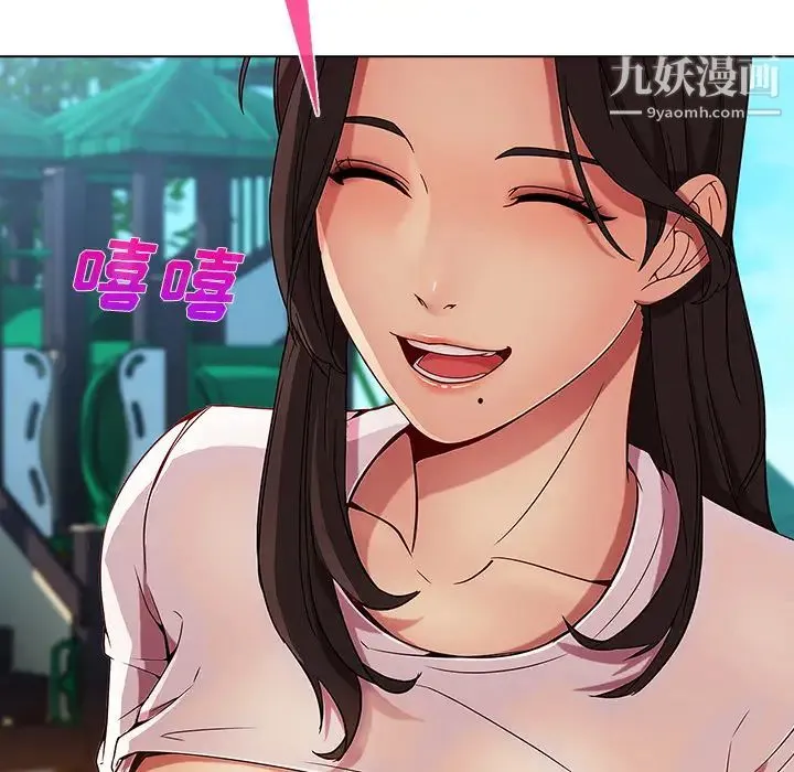 长腿姐姐 - 第3话 - page 18