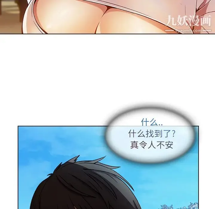 长腿姐姐 - 第3话 - page 19