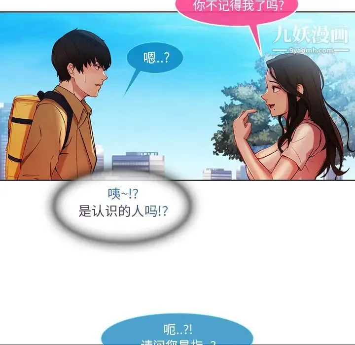 长腿姐姐 - 第3话 - page 21