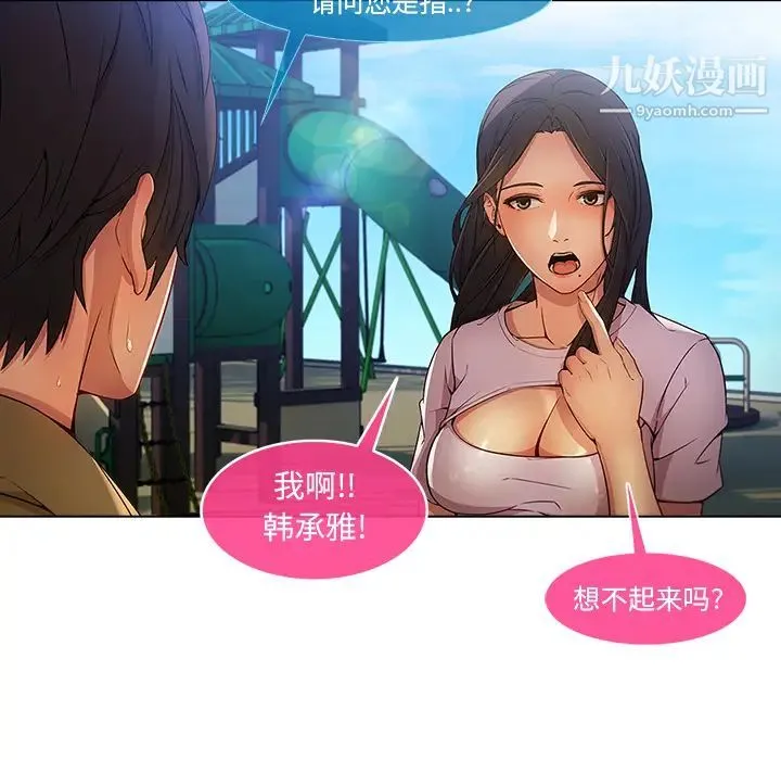 长腿姐姐 - 第3话 - page 22