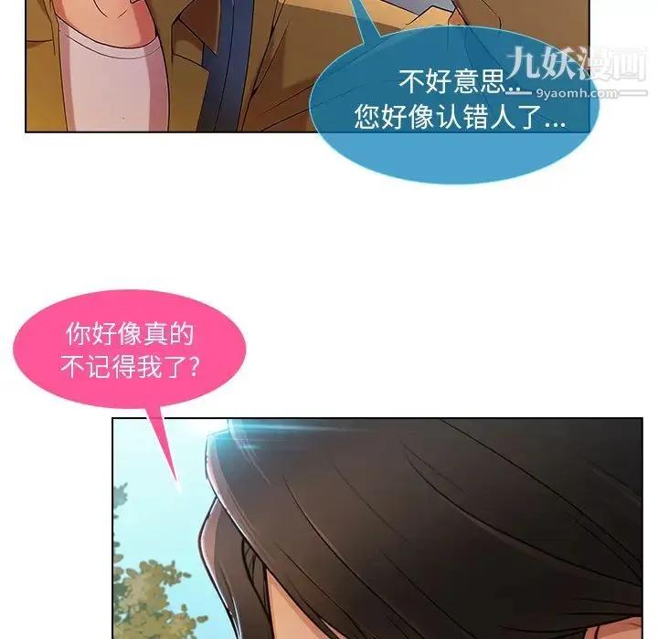 长腿姐姐 - 第3话 - page 24
