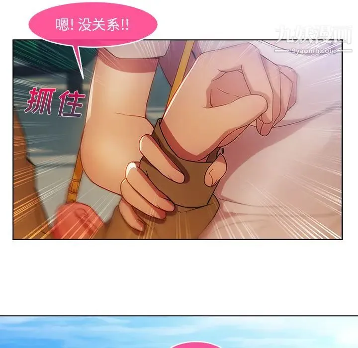 长腿姐姐 - 第3话 - page 26