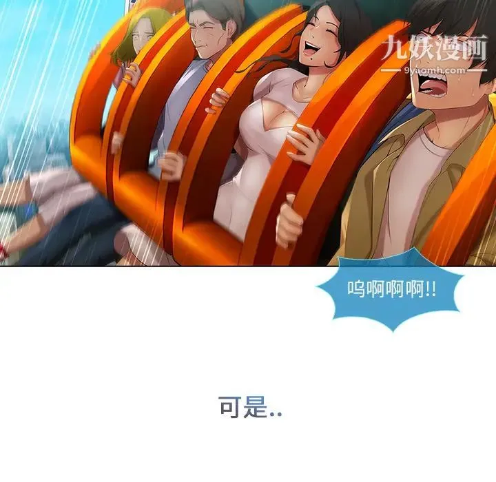 长腿姐姐 - 第3话 - page 33