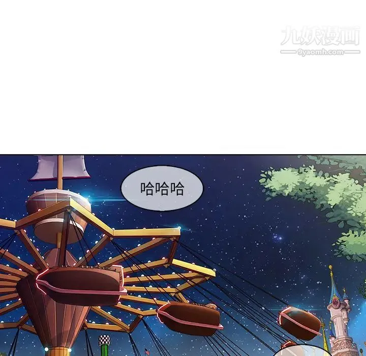 长腿姐姐 - 第3话 - page 36