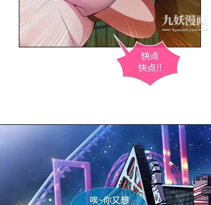 长腿姐姐 - 第3话 - page 38
