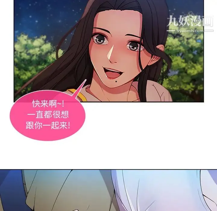长腿姐姐 - 第3话 - page 41