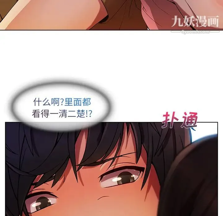 长腿姐姐 - 第3话 - page 43